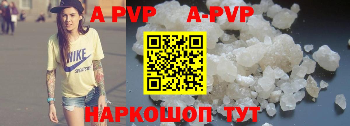 A PVP мука Углич
