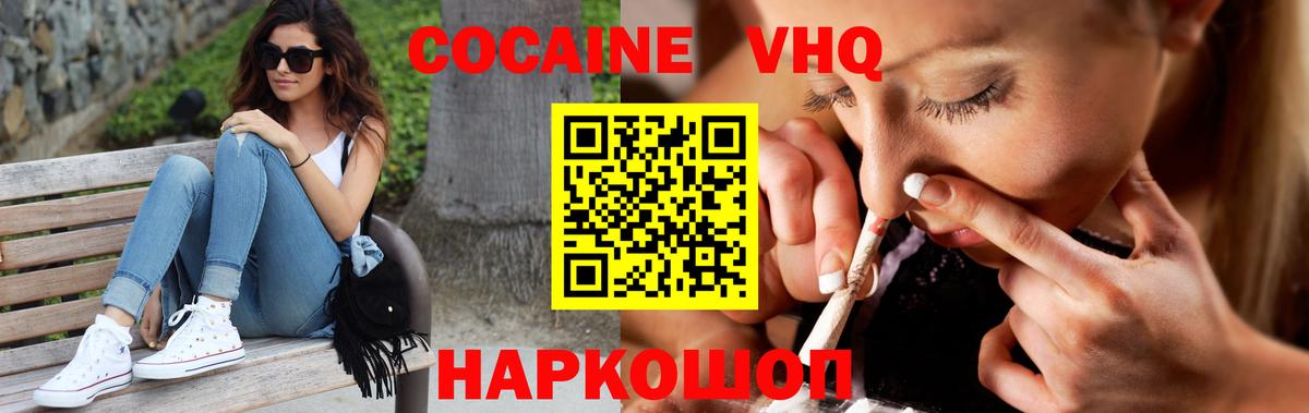 Углич  Кокаин Fish Scale  Вход с VPN 