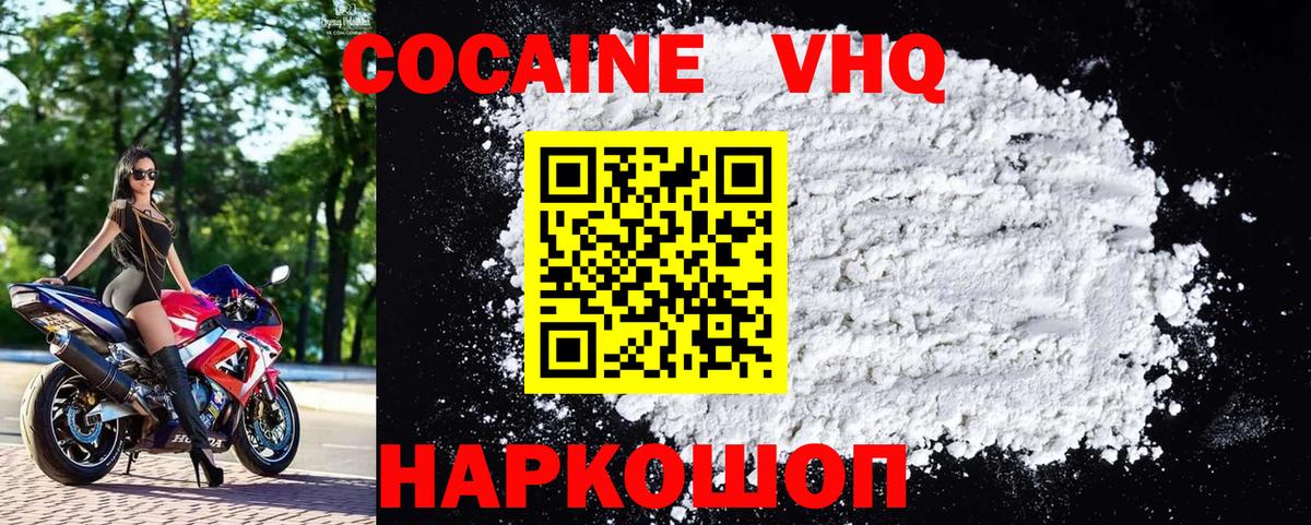 КОКАИН Колумбийский Углич