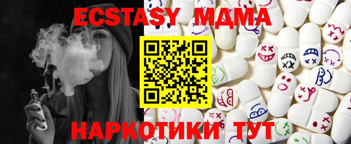 Экстази 300 mg Углич