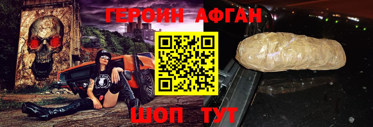ГЕРОИН гречка  Вход с VPN  Углич 
