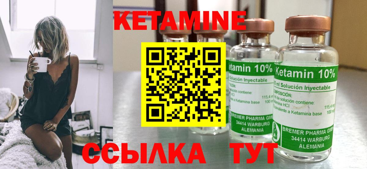 Кетамин ketamine Углич