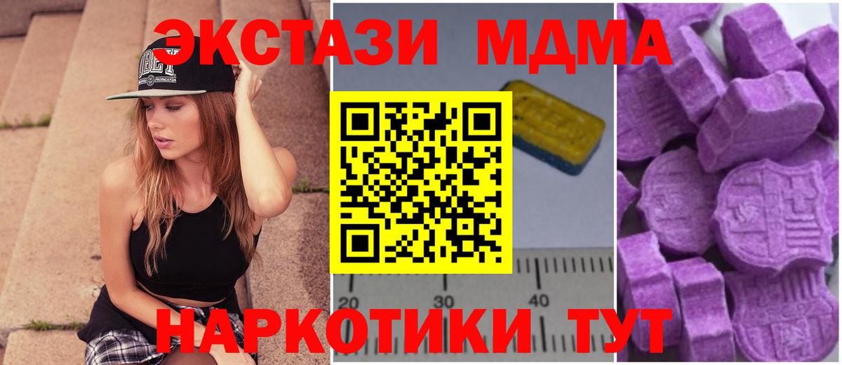 MDMA crystal  МДМА Molly  Углич  МДМА  Вход с VPN 