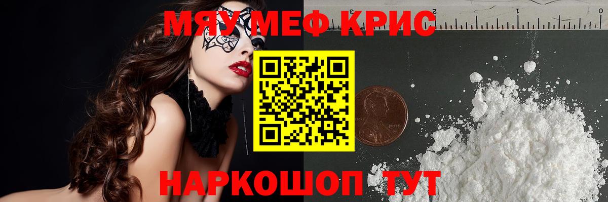 Углич  Меф 4 MMC  Вход с VPN  Мефедрон  МЕФ VHQ 