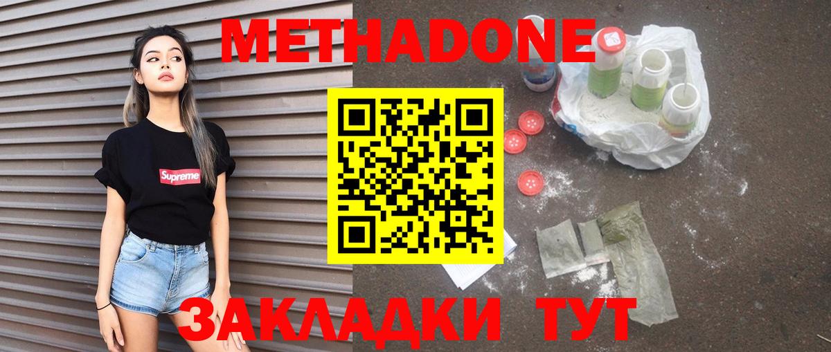 МЕТАДОН мёд  Вход с VPN  Углич  Метадон белоснежный 