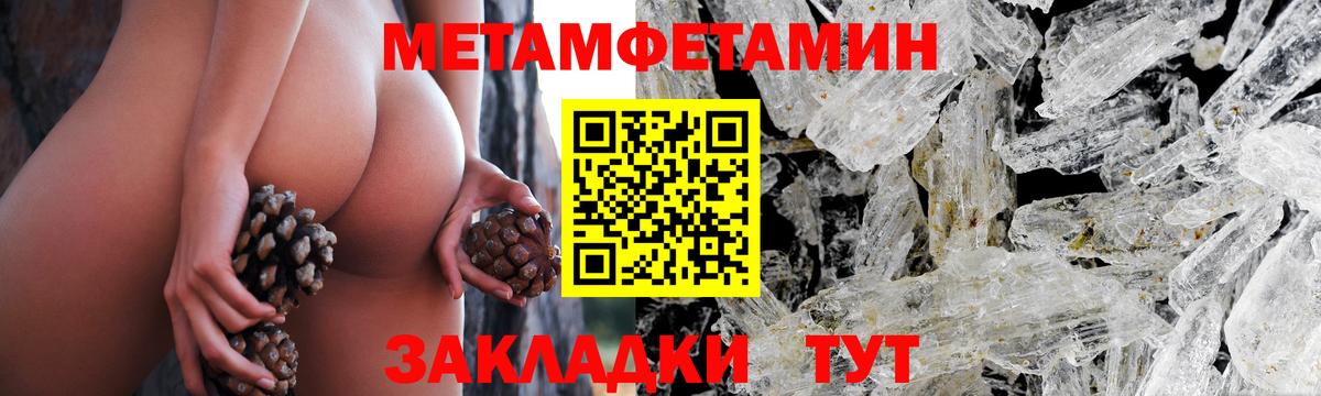 Первитин Methamphetamine Углич